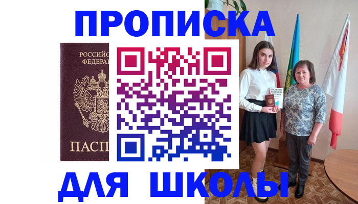 временная регистрация гарантия в Слободской