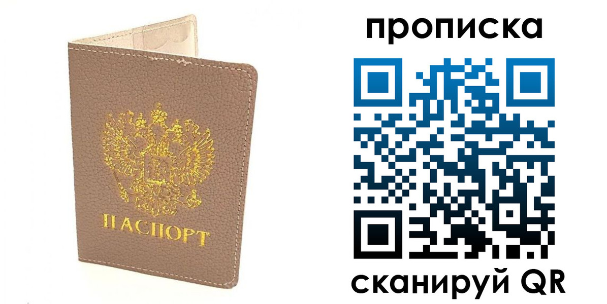 найти адрес прописки в Слободской