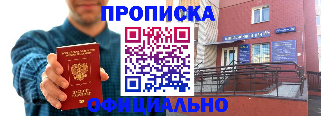 временная регистрация в квартире в Слободской