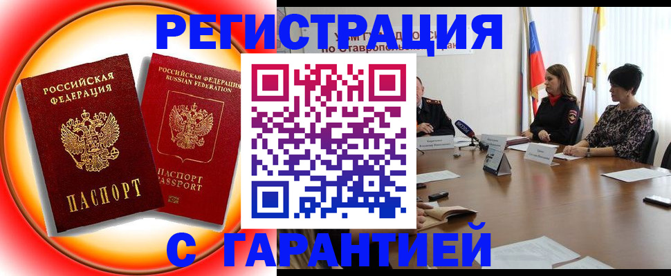миграционный учет в Слободской