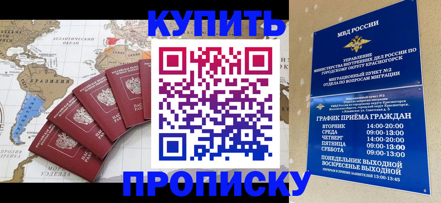 прописка от собственника в Слободской