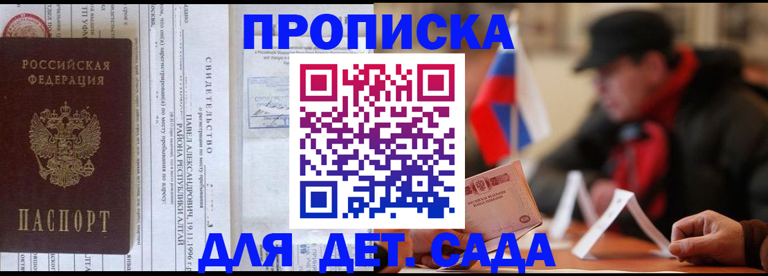 прописка 2025 в Слободской