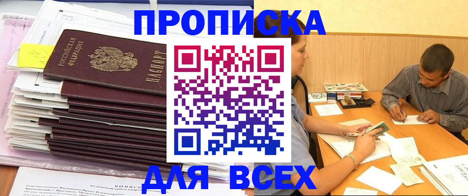 прописка иностранных граждан в Слободской