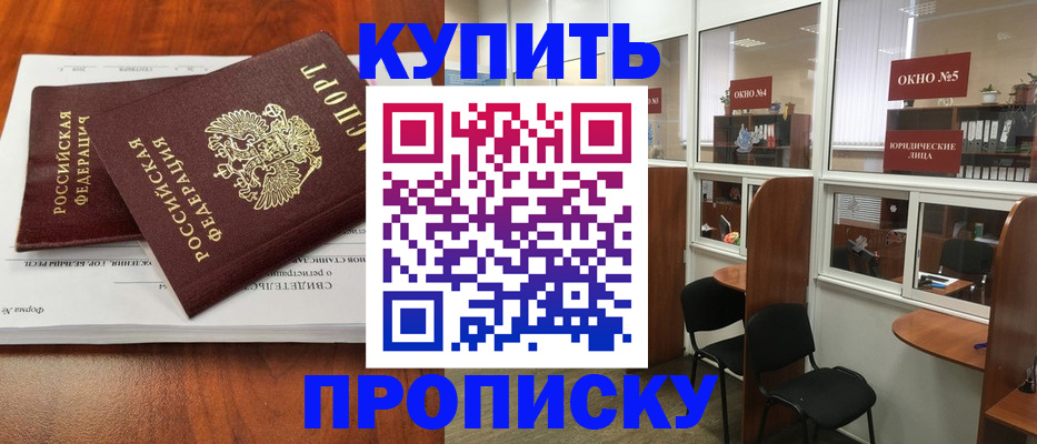 временная регистрация в квартире в Слободской