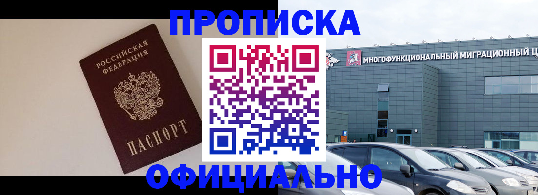 временная регистрация для всех в Слободской