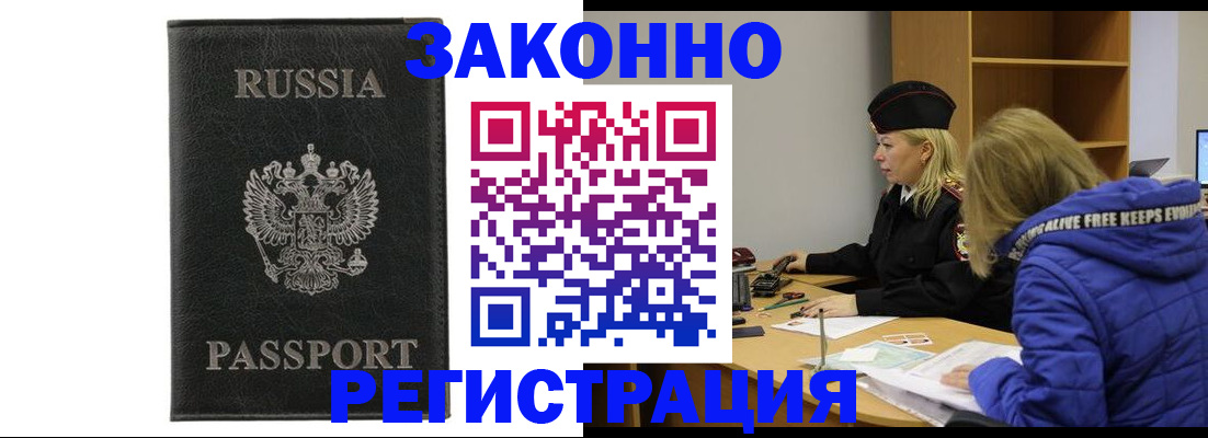 прописка гарантия в Слободской