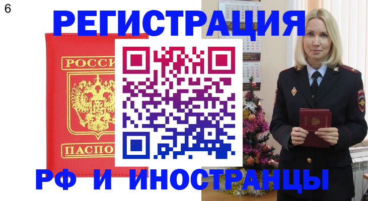 временная регистрация купить в Слободской