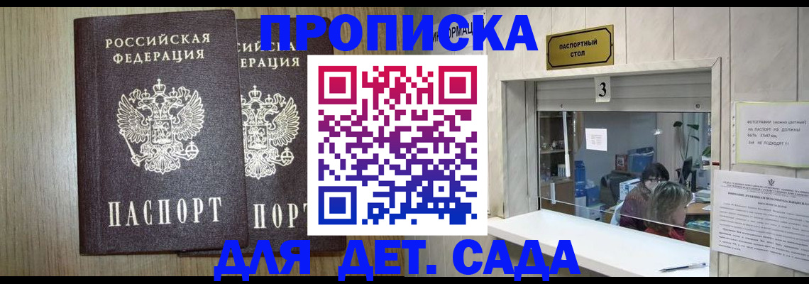 временная регистрация для всех в Слободской