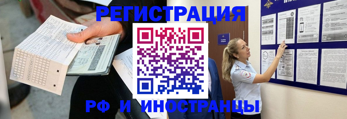 временная регистрация в Слободской